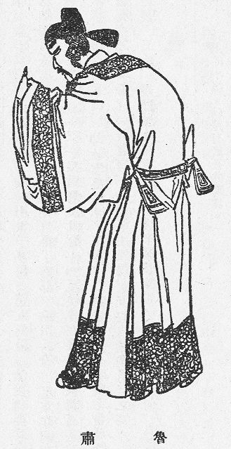 Su Lu