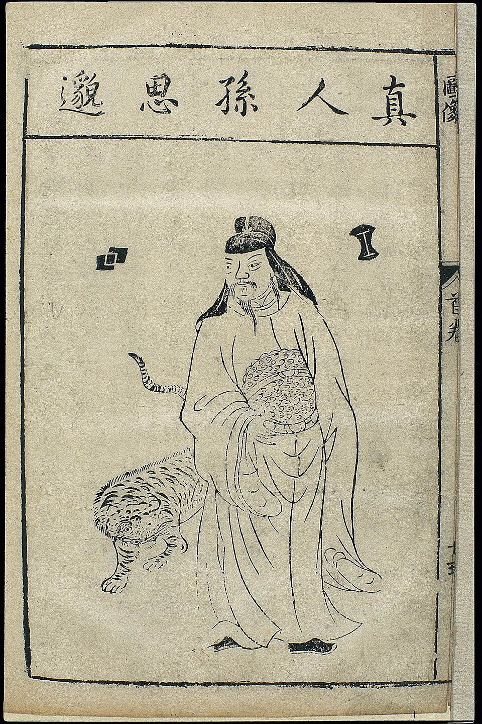 Sun Liangjie