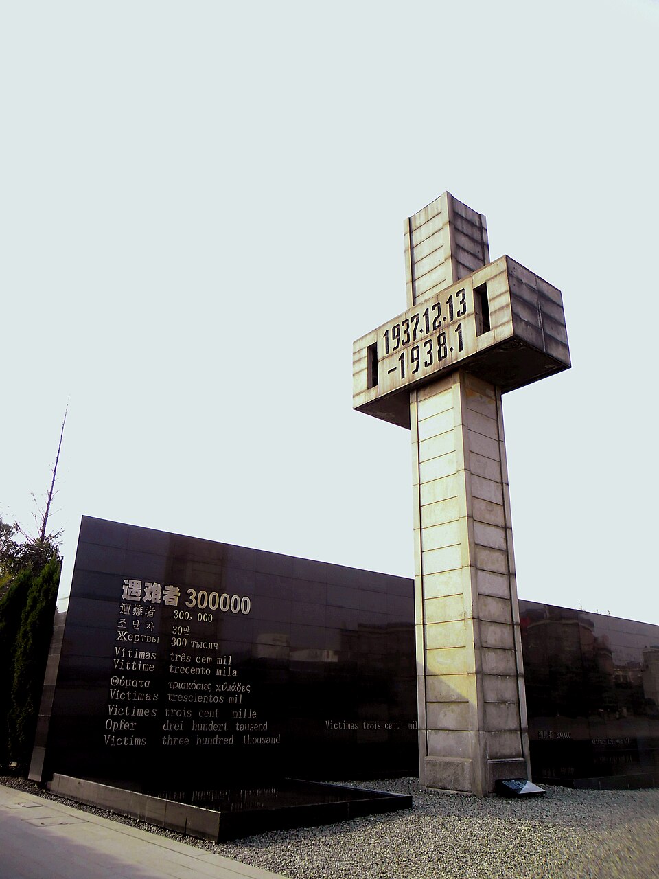 Sun Zhaiwei