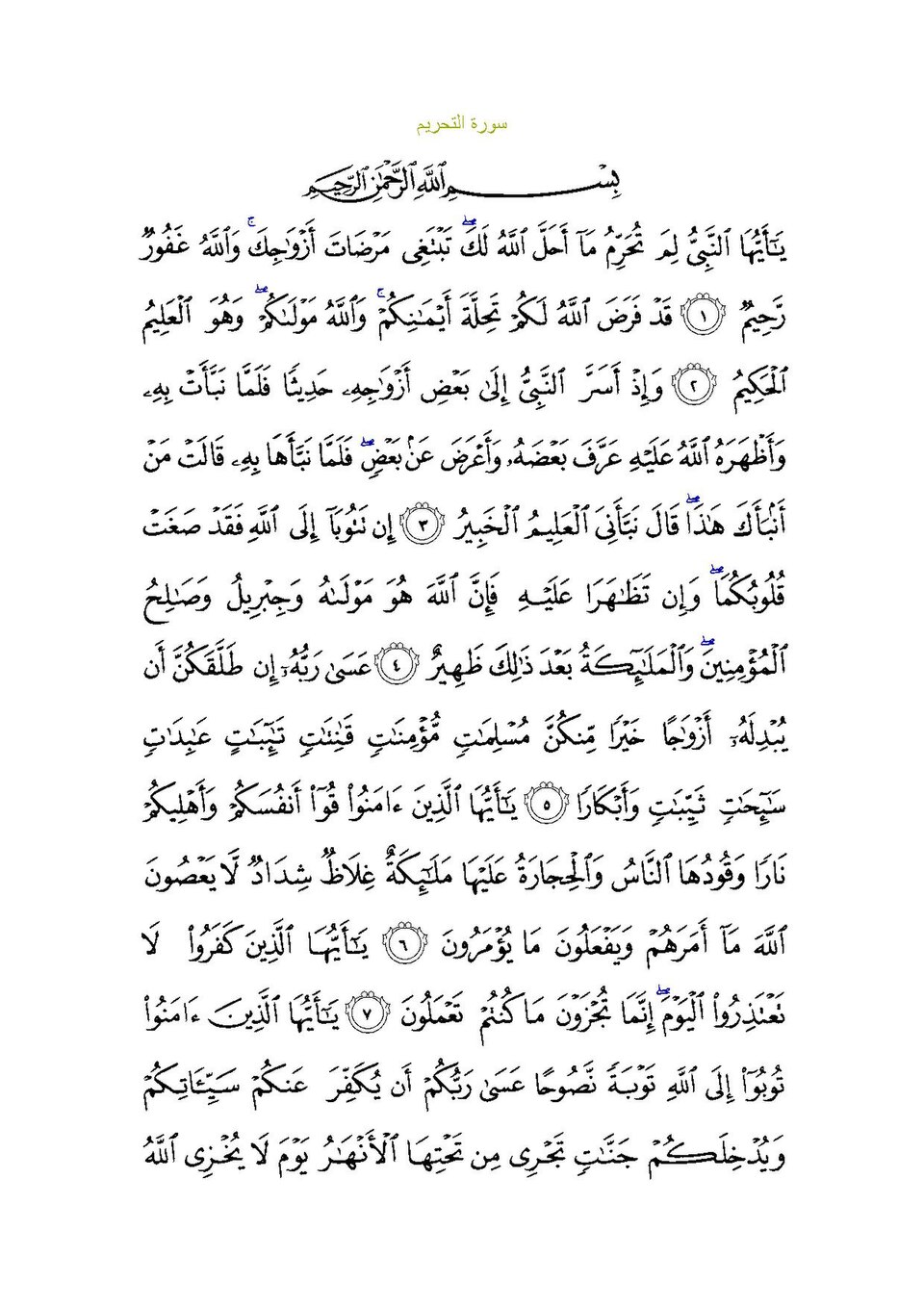 Tahreem
