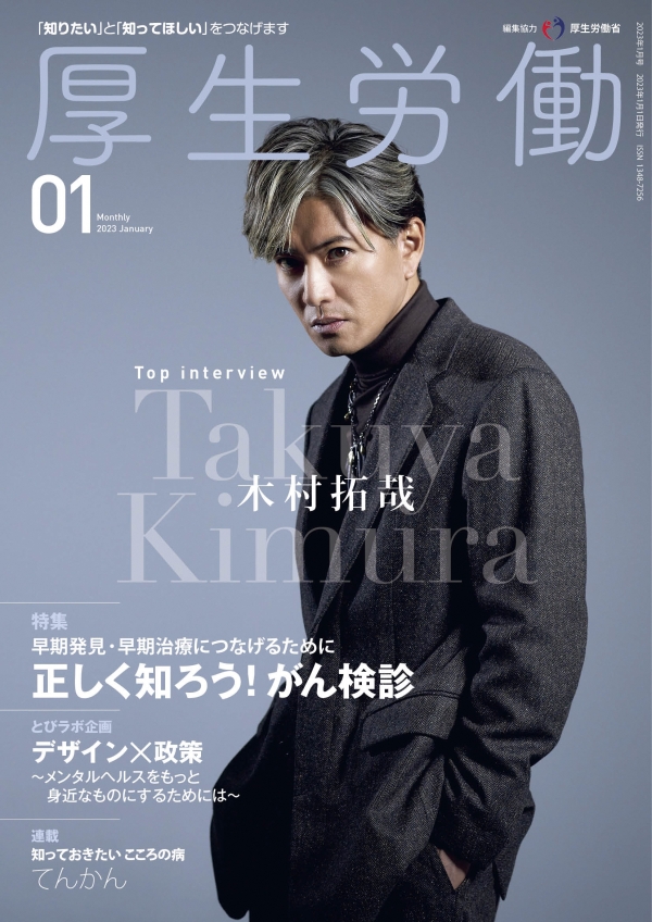 Takuya Tanabe