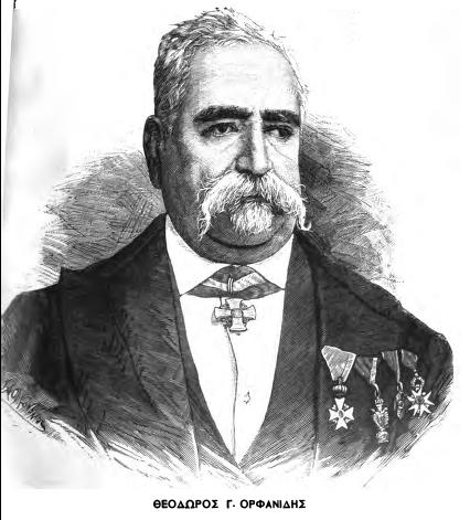Theodoros Orphanidis