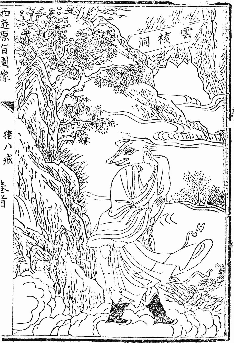 Tian Peng