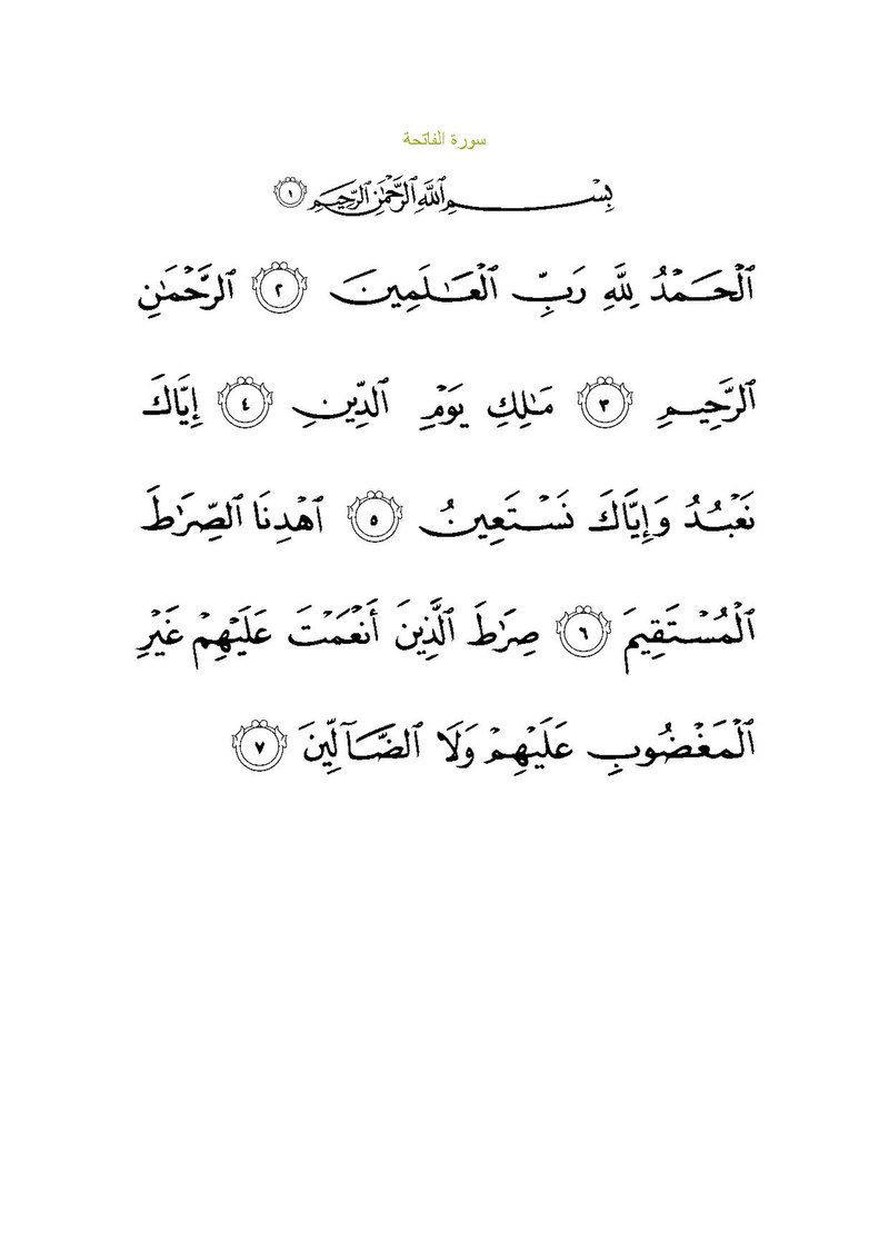 Um Salah Bayan
