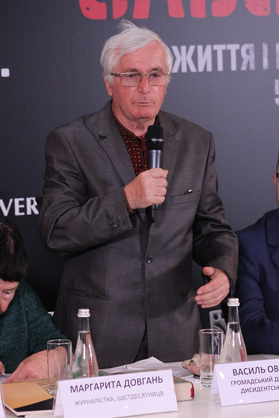 Vasyl Skurativskyi