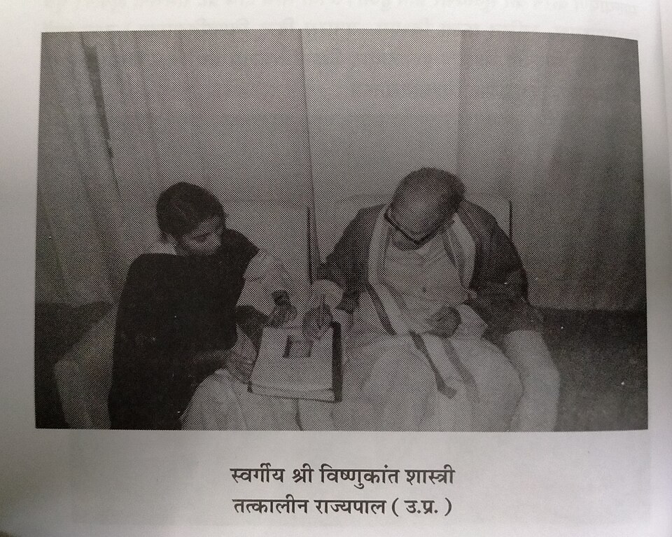 Vishnu Kant