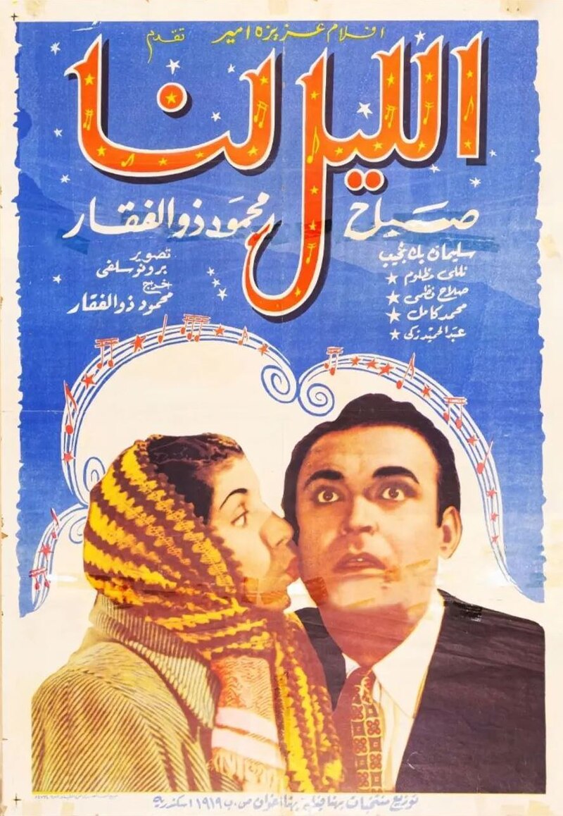 Wahid Farag