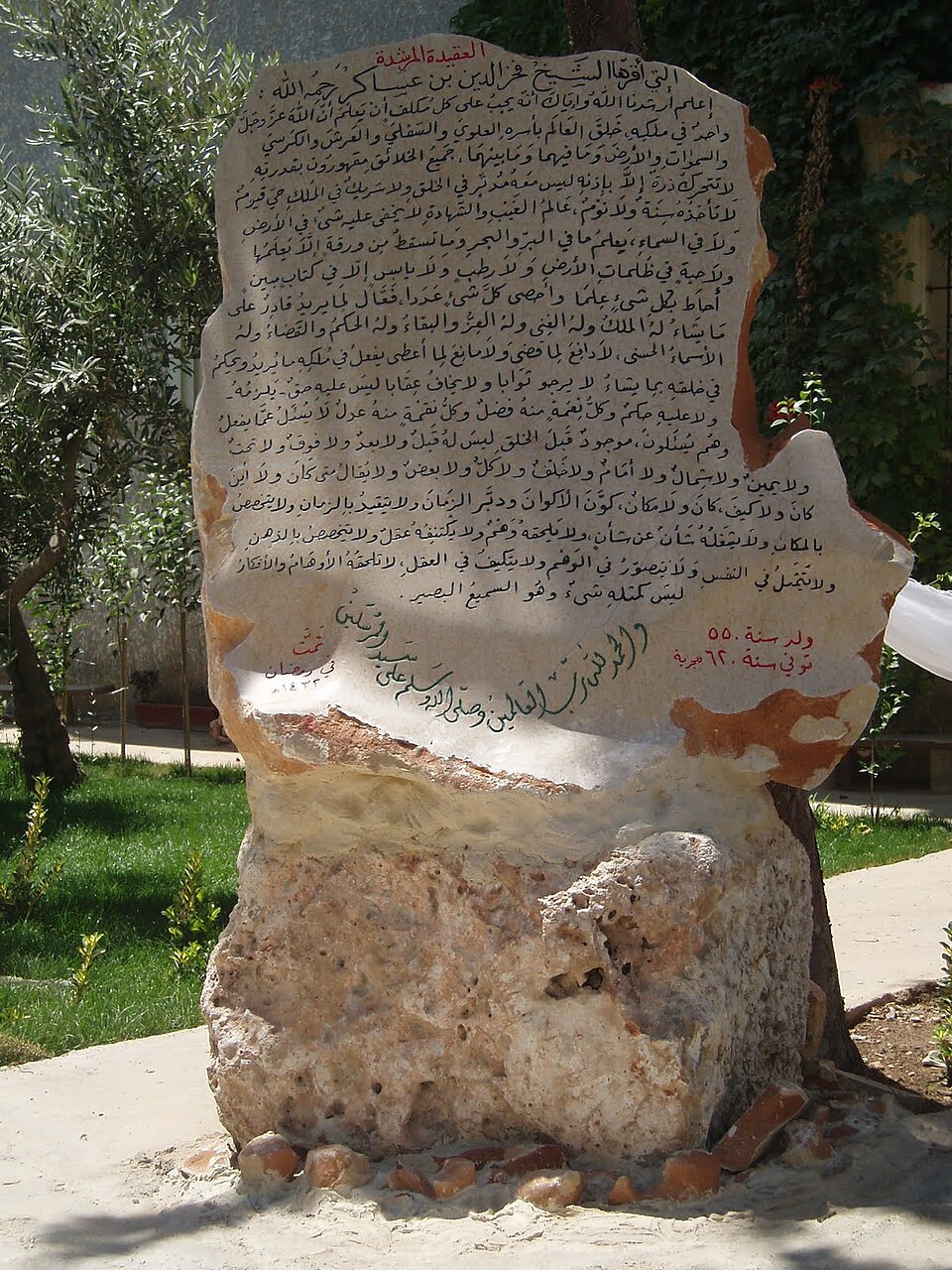 Walid Abu Asa