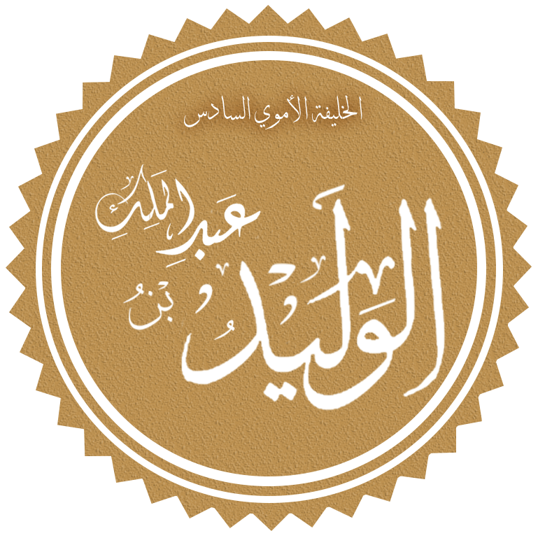 Walid Bay