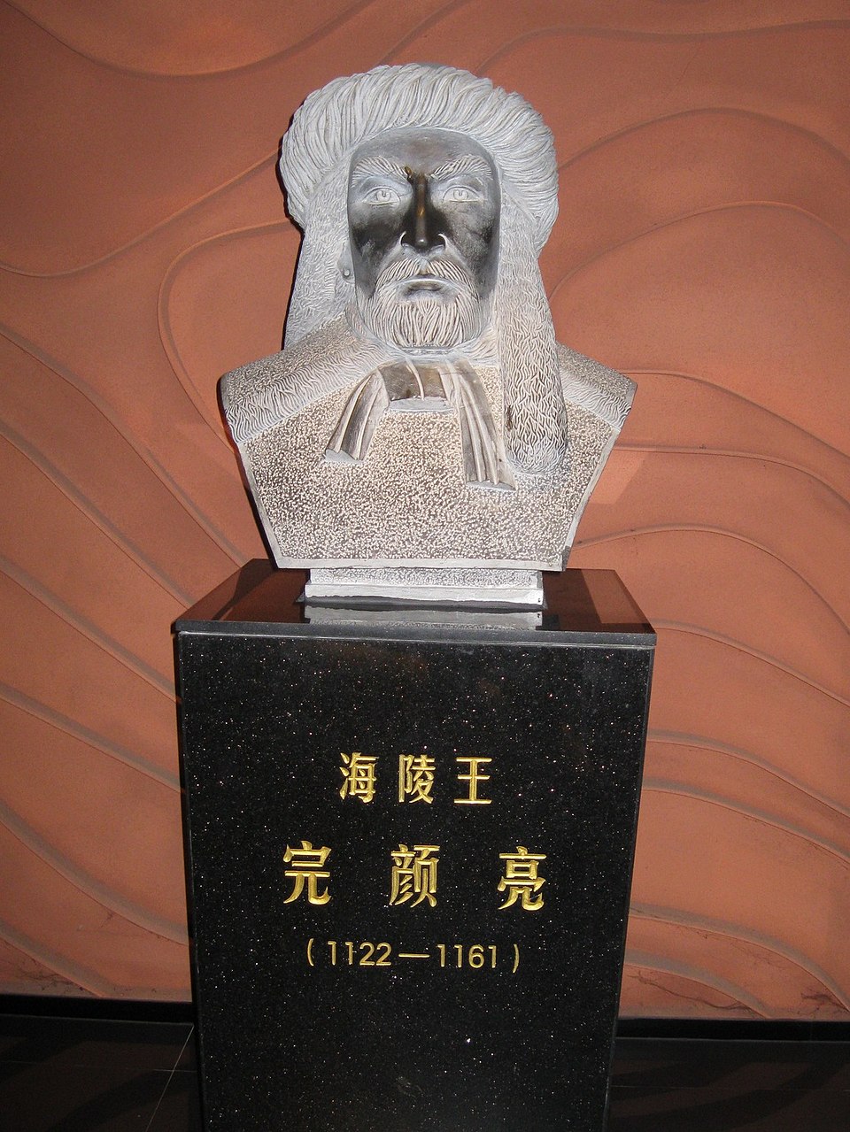 Wang Hailing