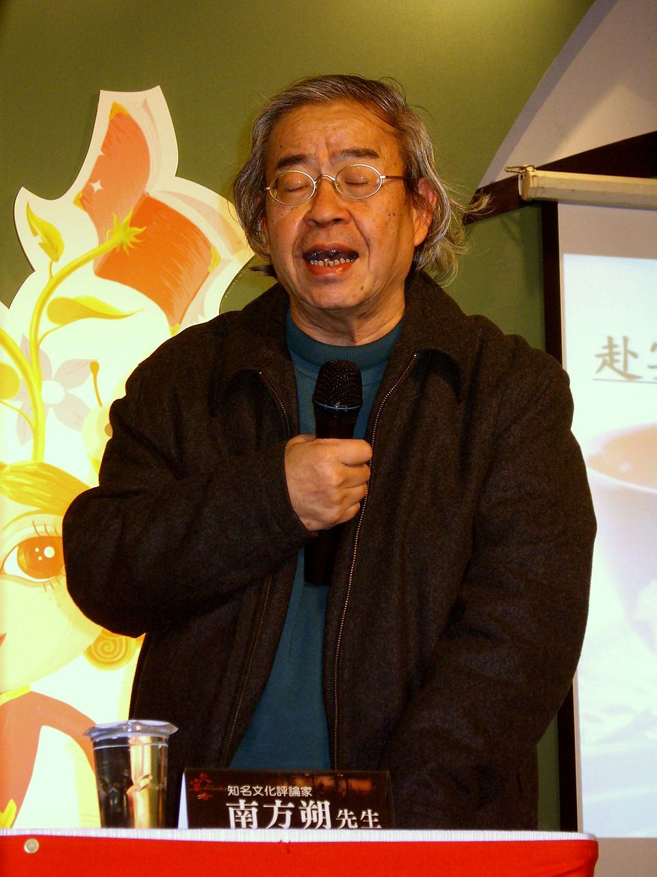 Wang Nanfang