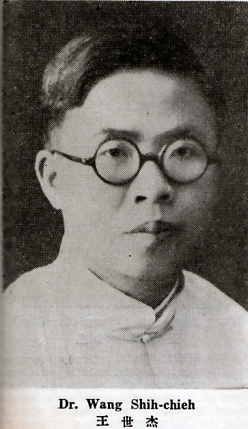 Wang Shijie