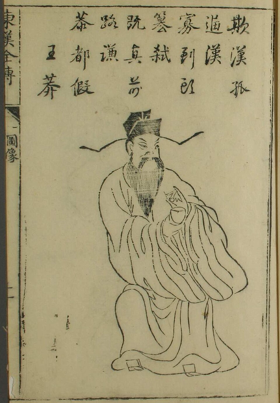 Wang Xin