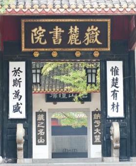 Wang Yuelu