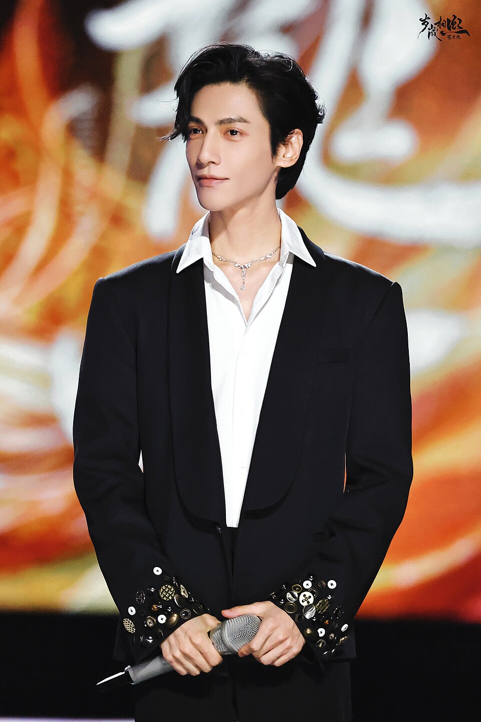 Wang Yunxi