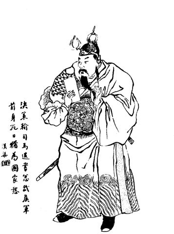 Wei Zhen Hao