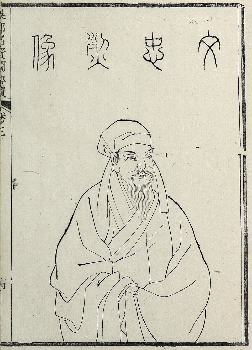 Wen Yuan Chen