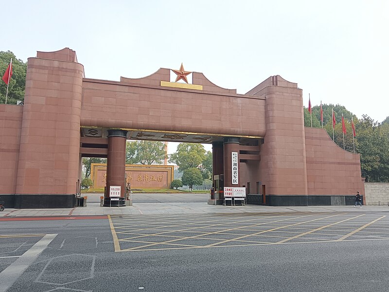 Wu Aiqun