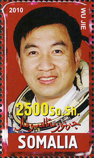 Wu Jie