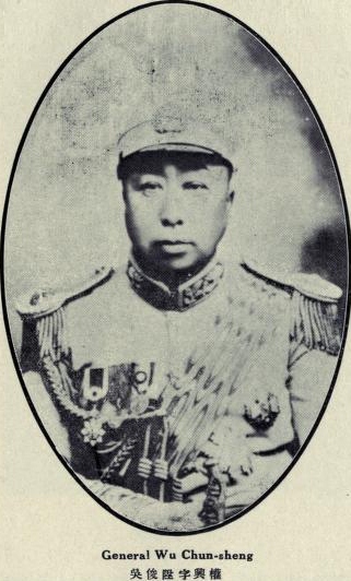 Wu Junsheng