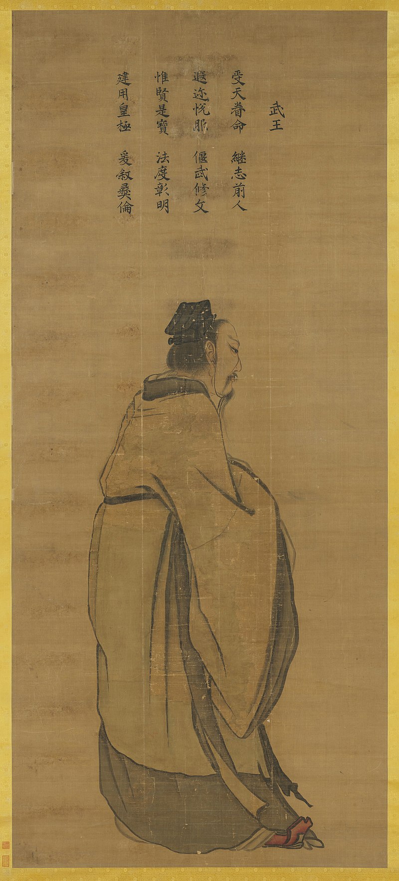 Wu Shang-yu