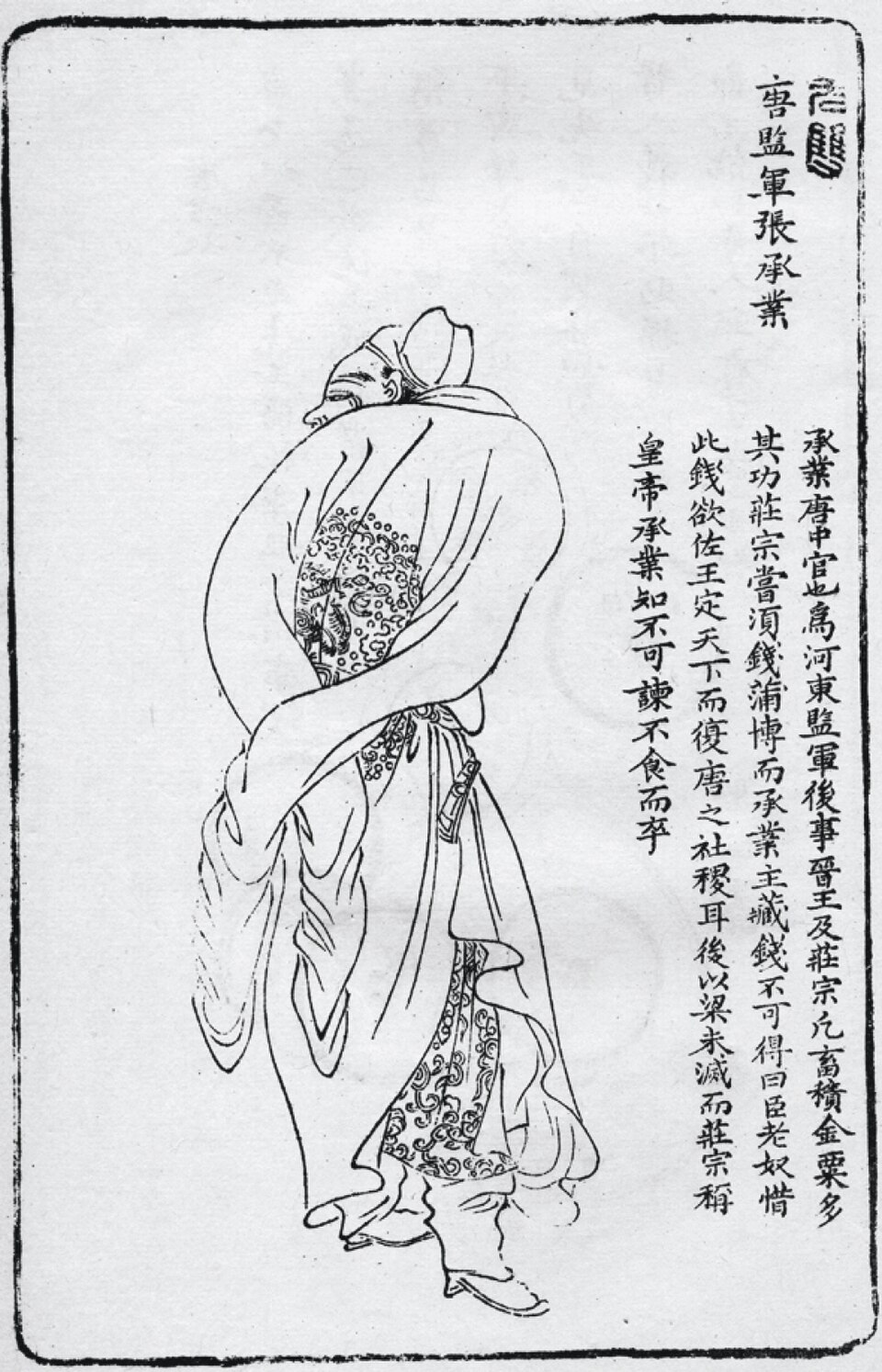 Wu Shuang