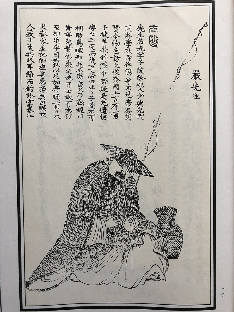 Wu Zile