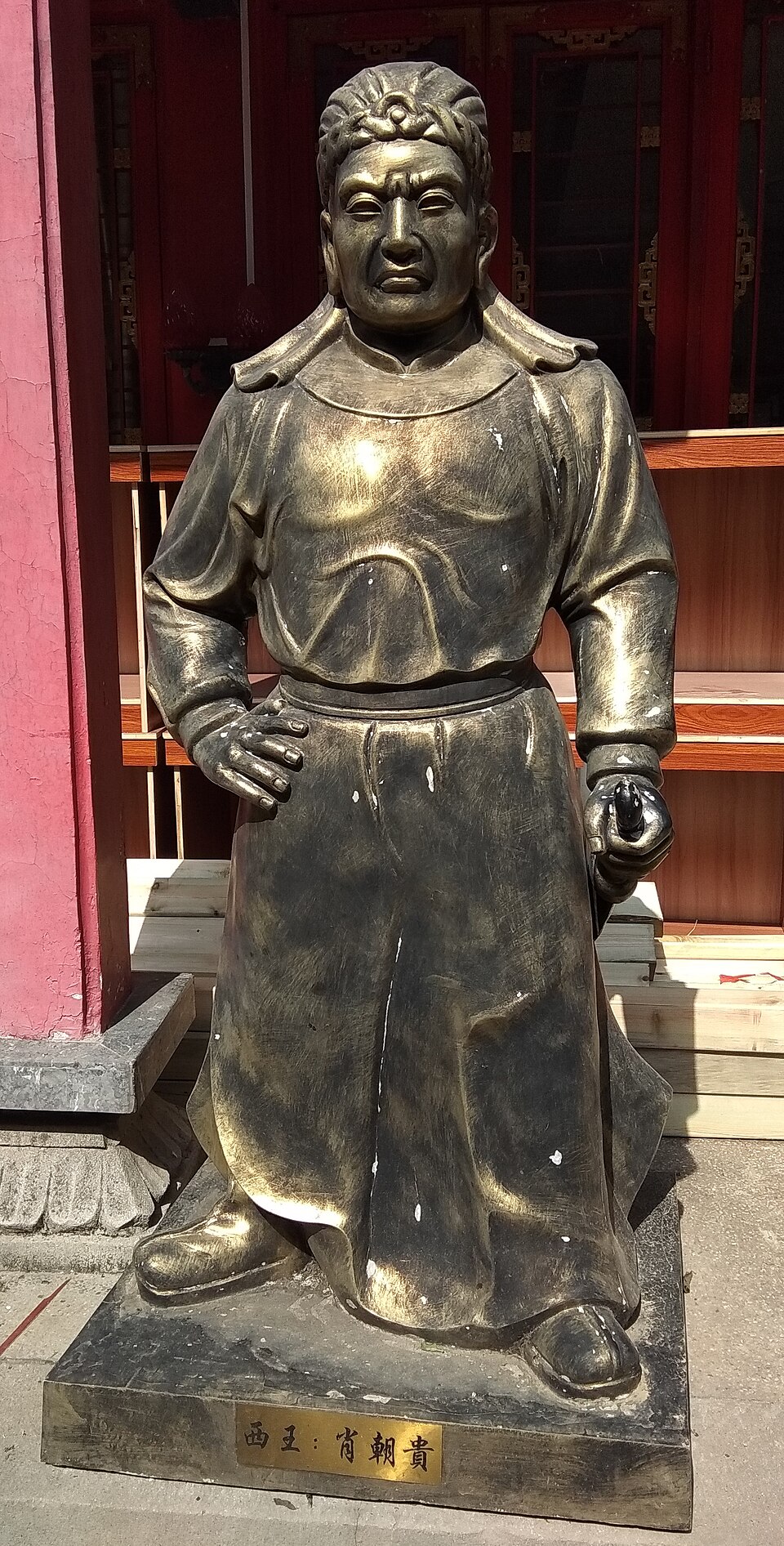 Xiao Youhe