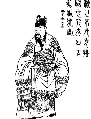 Xie Han