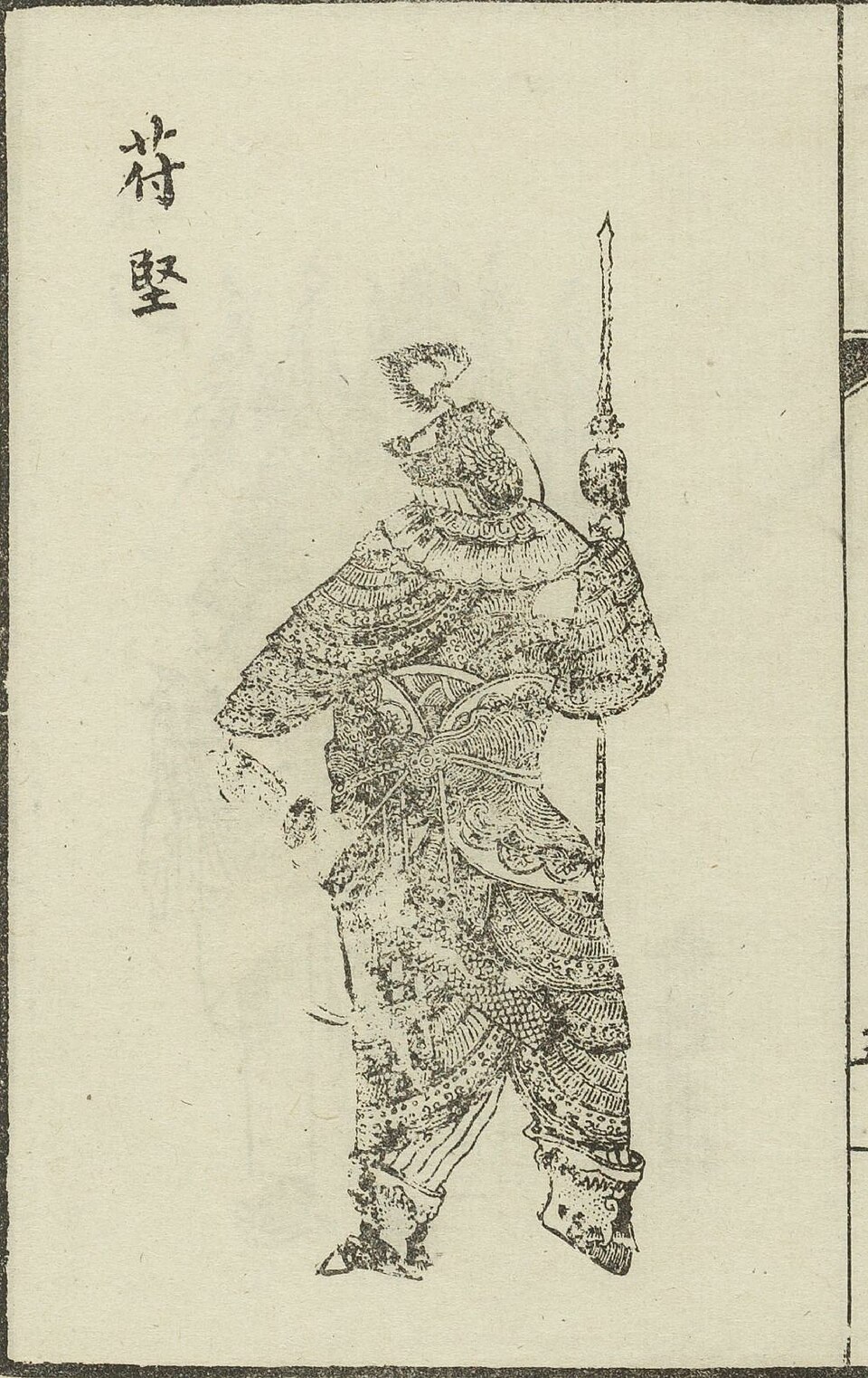 Xie Jian Hong