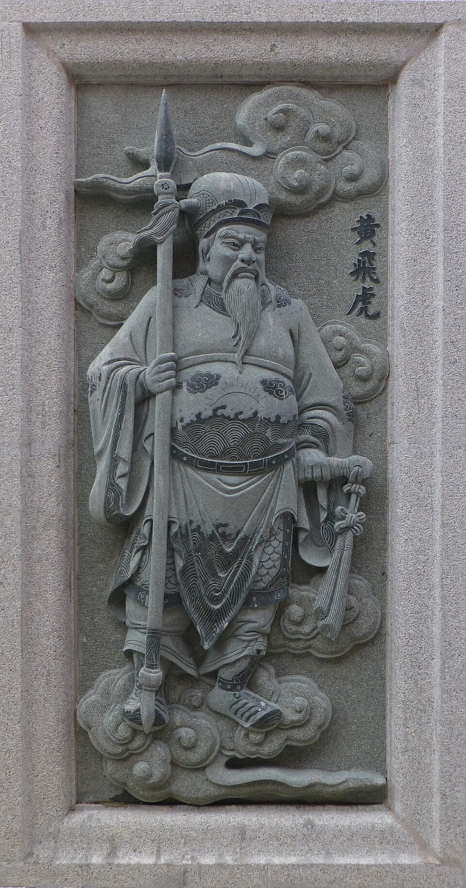 Xu Feibiao
