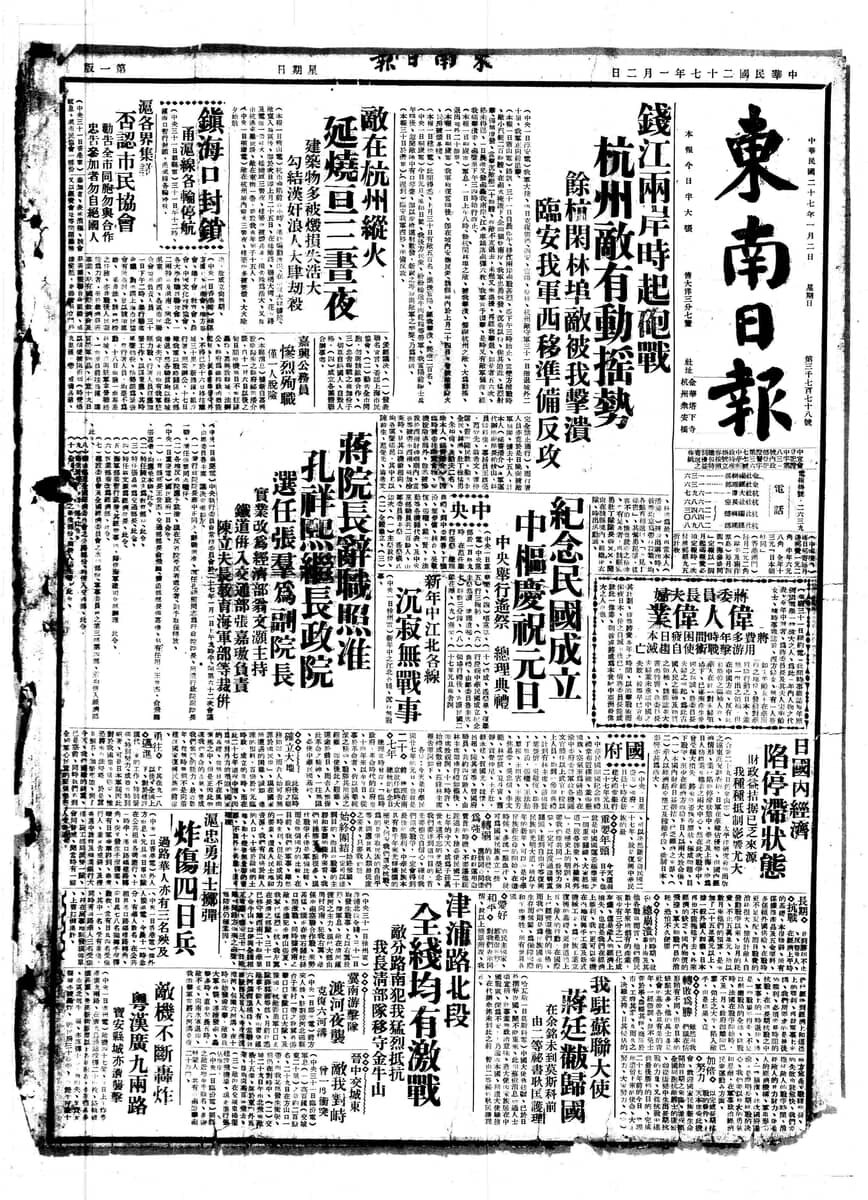 Xu Junwu