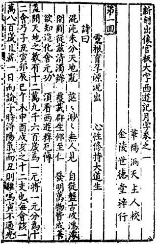 Xuan Minjie
