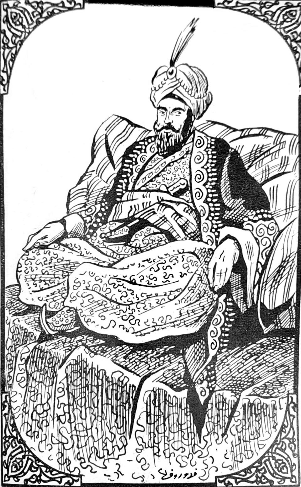 Yahya Rashid