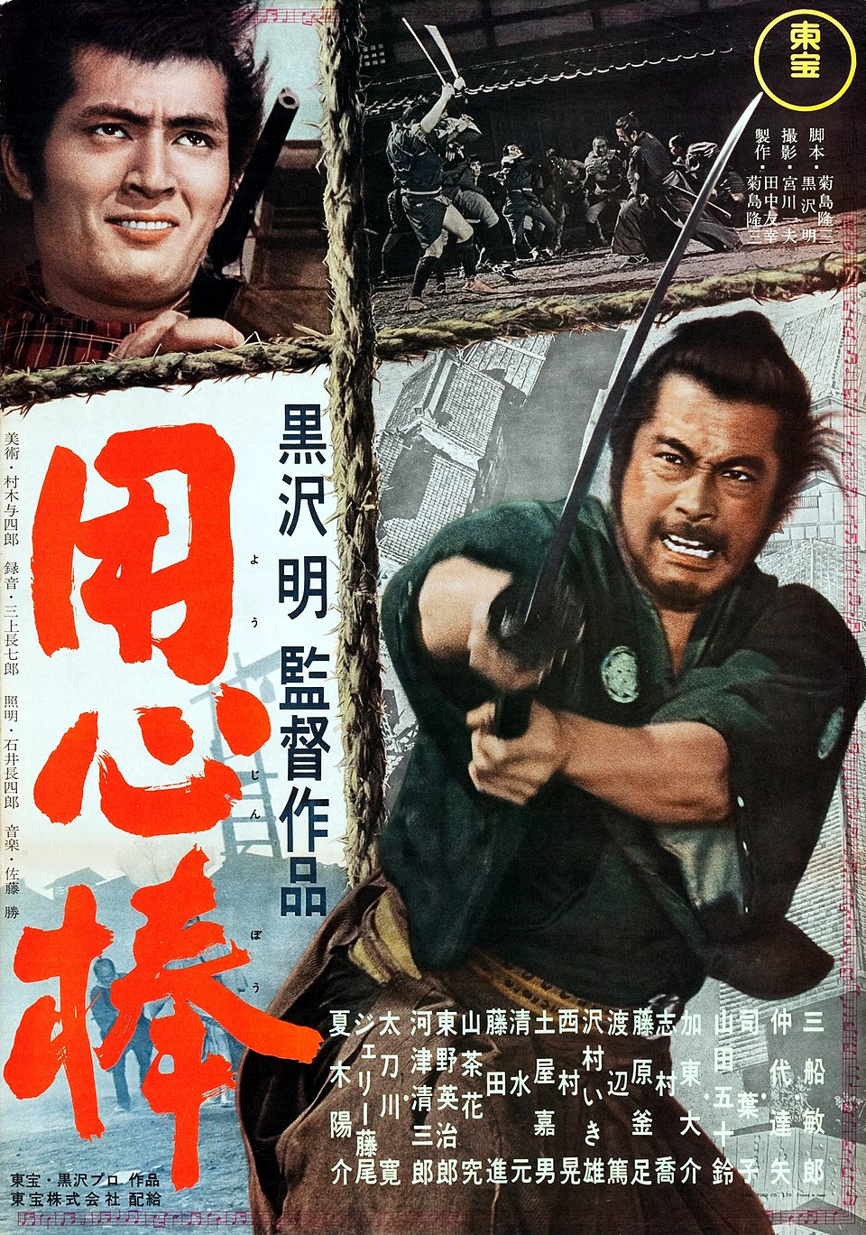 Yamada Yoichiro