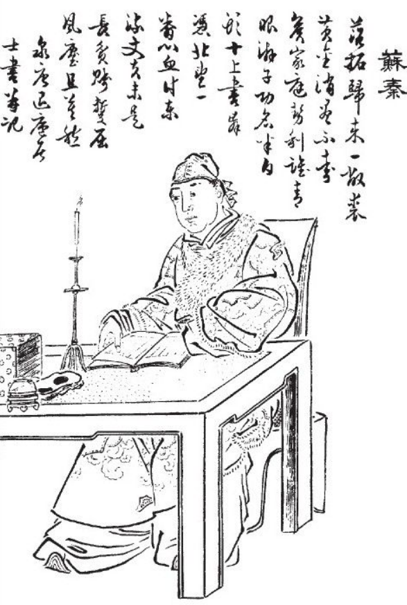 Yan Su