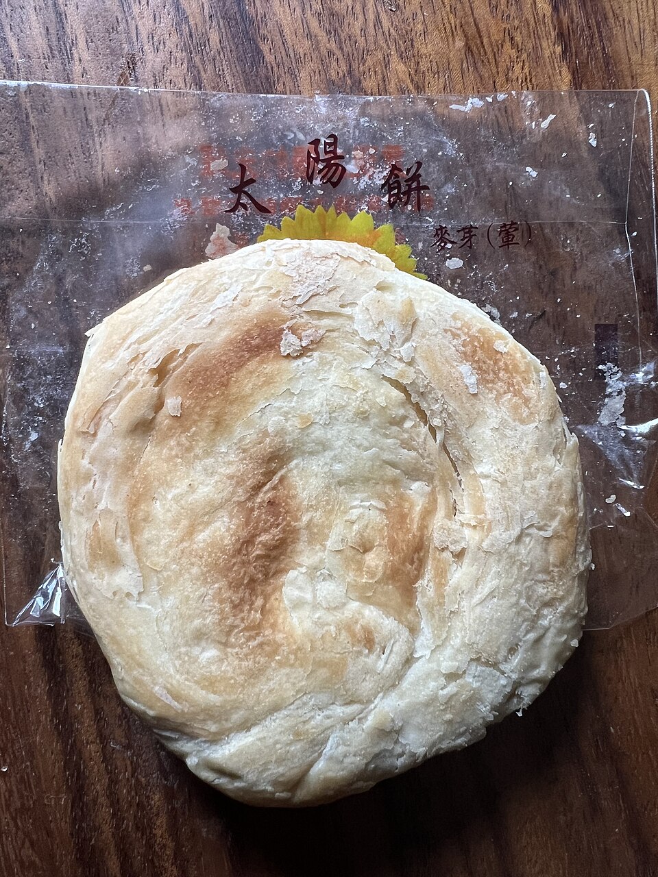 Yang Taiyang