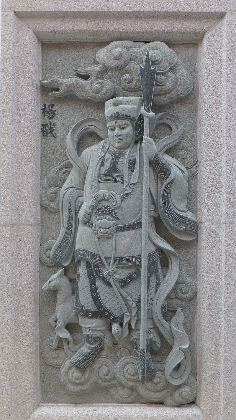 Yang Xiansheng