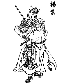 Yang Ye