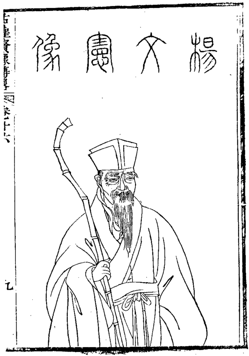 Yang Yongxiu