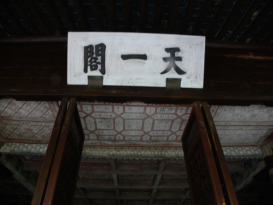 Yao Tianyi