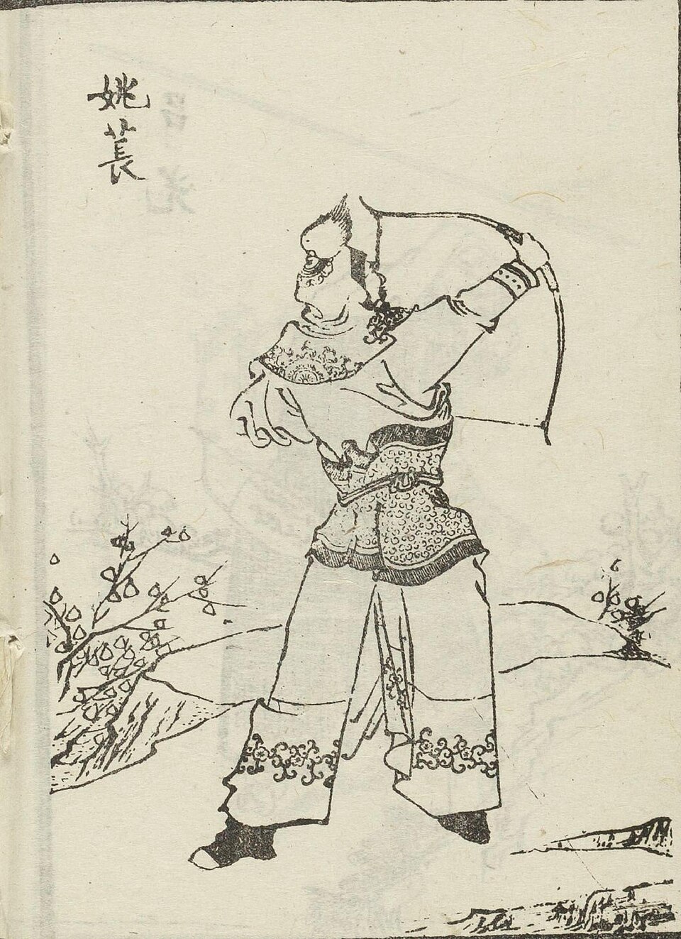 Yao Zhao Chong