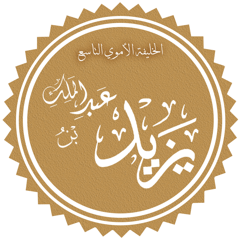 Yazeed Muhammad