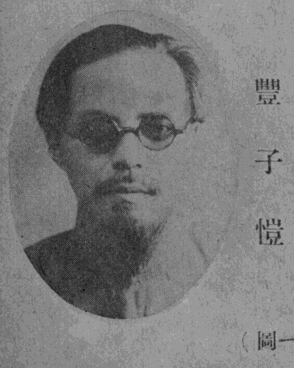 Ye Zikai