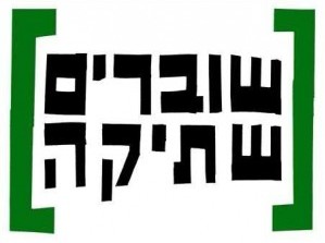 Yehuda Shaul