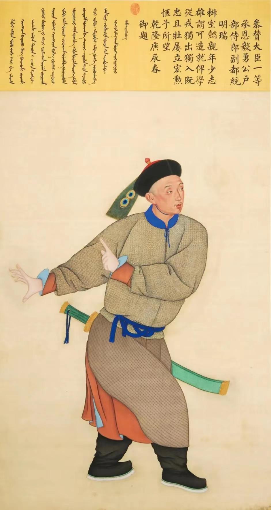 Yi Mingrui