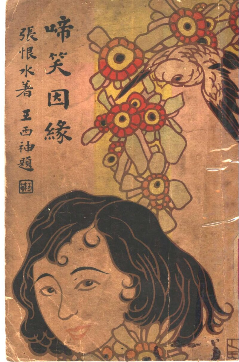 Yin Shuqin