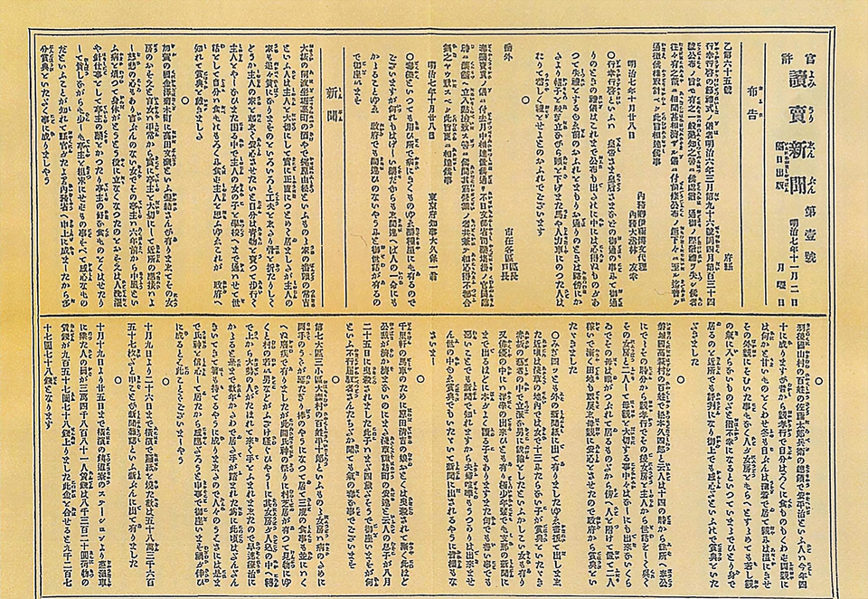 Yomiuri Shimbun