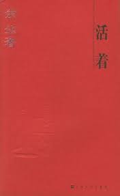 Yu Fugui