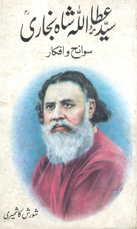 Zafar Abbas Bukhari
